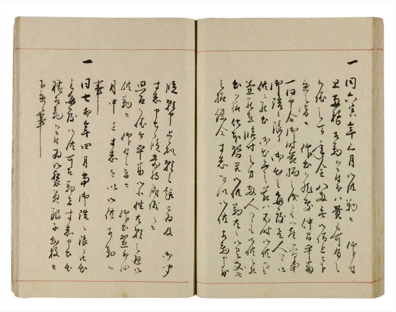 諸士系譜　巻之292　き之部1 - ページ 74