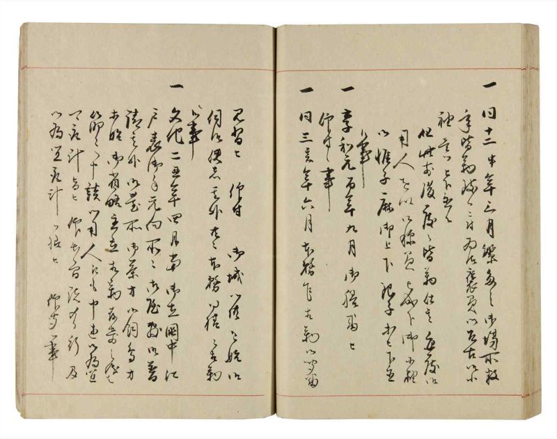 諸士系譜　巻之292　き之部1 - ページ 75