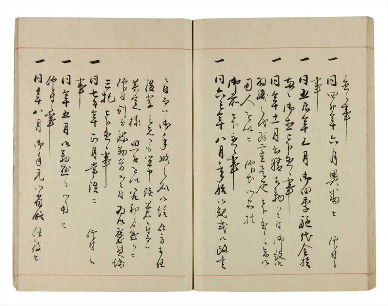 諸士系譜　巻之292　き之部1 - ページ 79