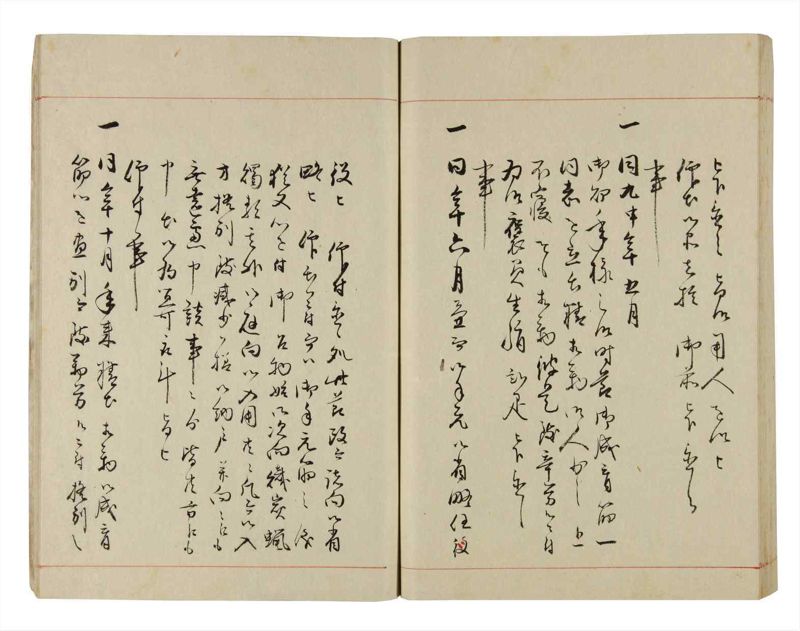 諸士系譜　巻之292　き之部1 - ページ 81