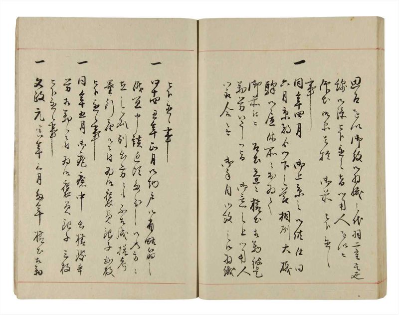 諸士系譜　巻之292　き之部1 - ページ 83