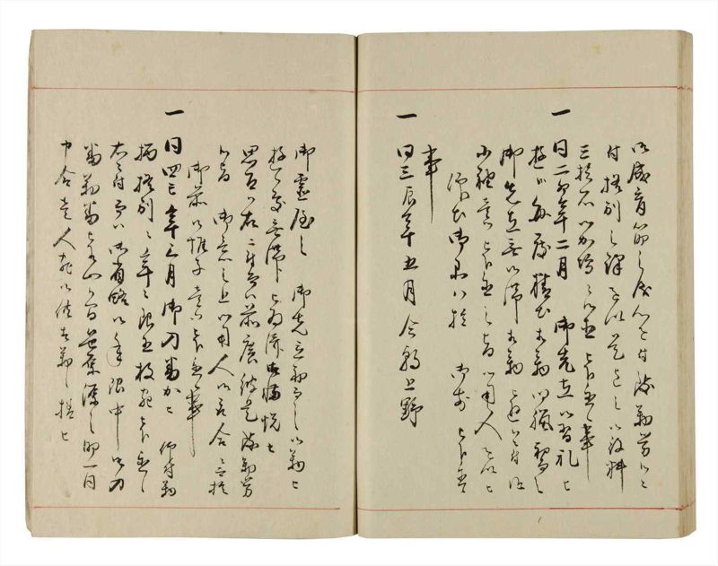 諸士系譜　巻之292　き之部1 - ページ 84