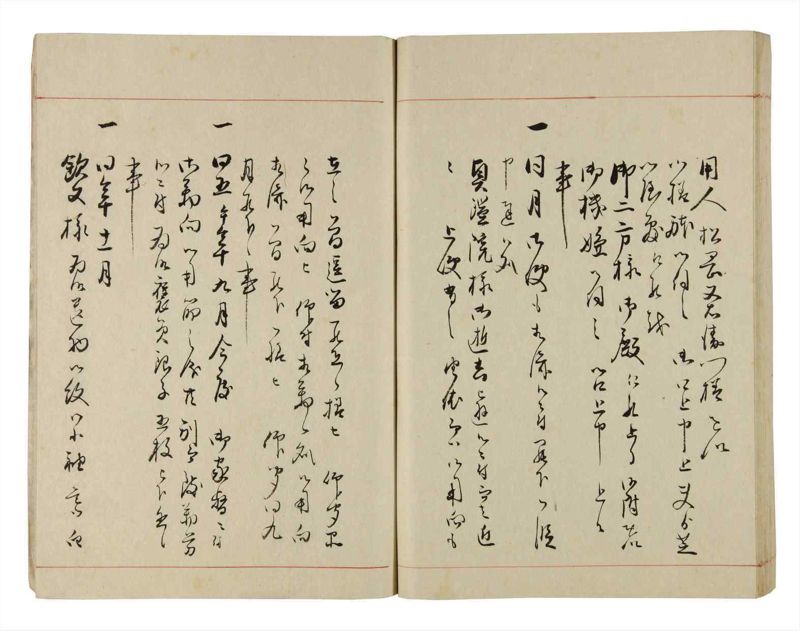 諸士系譜　巻之292　き之部1 - ページ 86