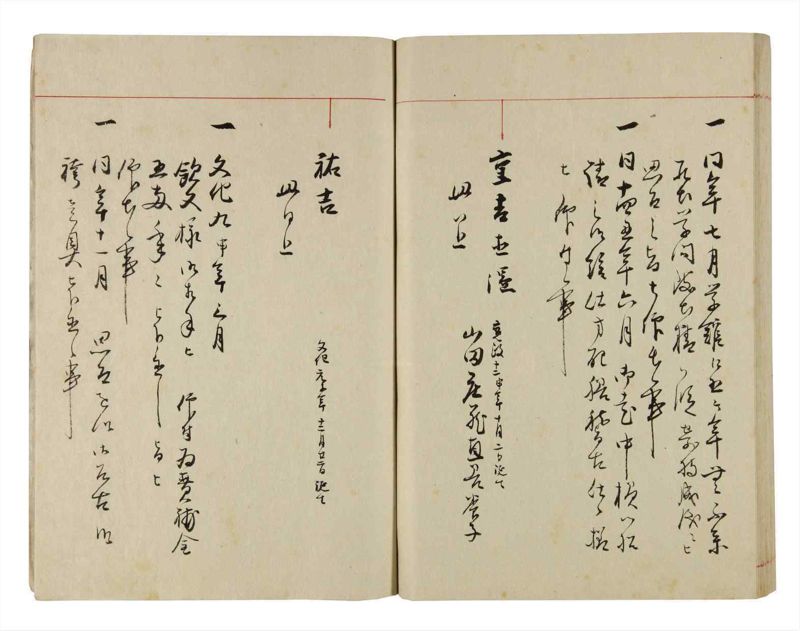 諸士系譜　巻之292　き之部1 - ページ 89