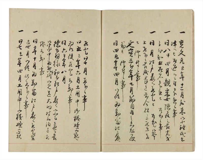 諸士系譜　巻之293　き之部2 - ページ 4