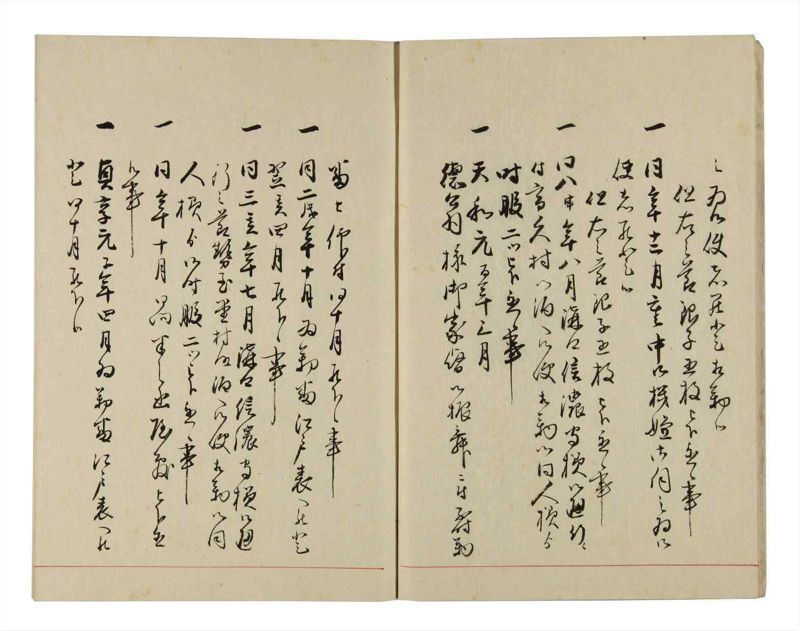 諸士系譜　巻之293　き之部2 - ページ 5