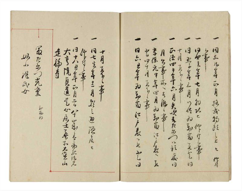 諸士系譜　巻之293　き之部2 - ページ 7
