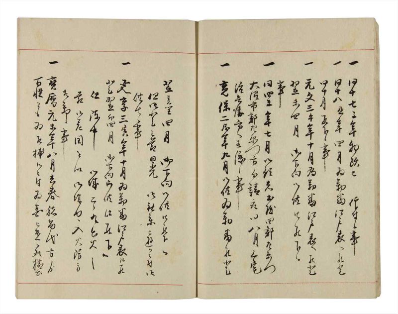 諸士系譜　巻之293　き之部2 - ページ 9