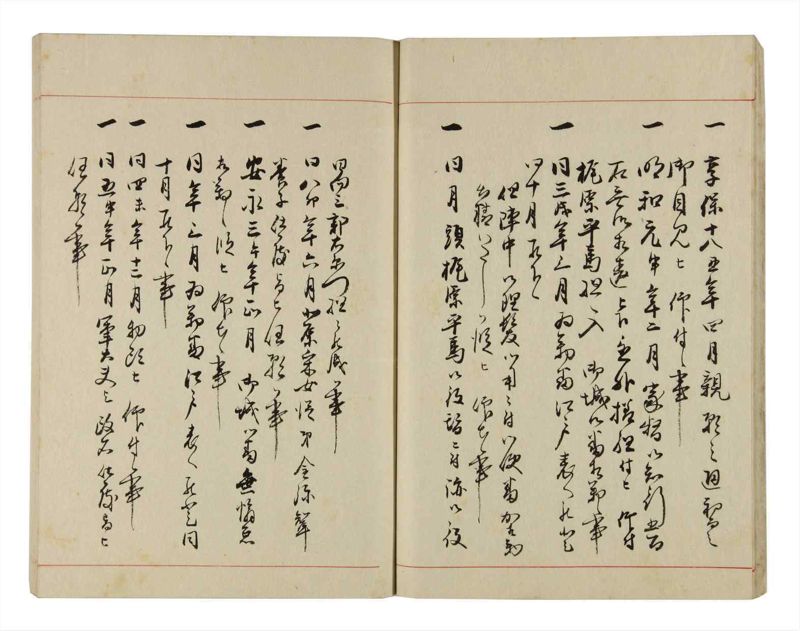 諸士系譜　巻之293　き之部2 - ページ 12
