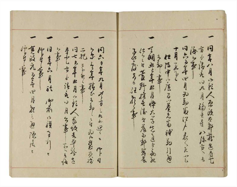 諸士系譜　巻之293　き之部2 - ページ 13