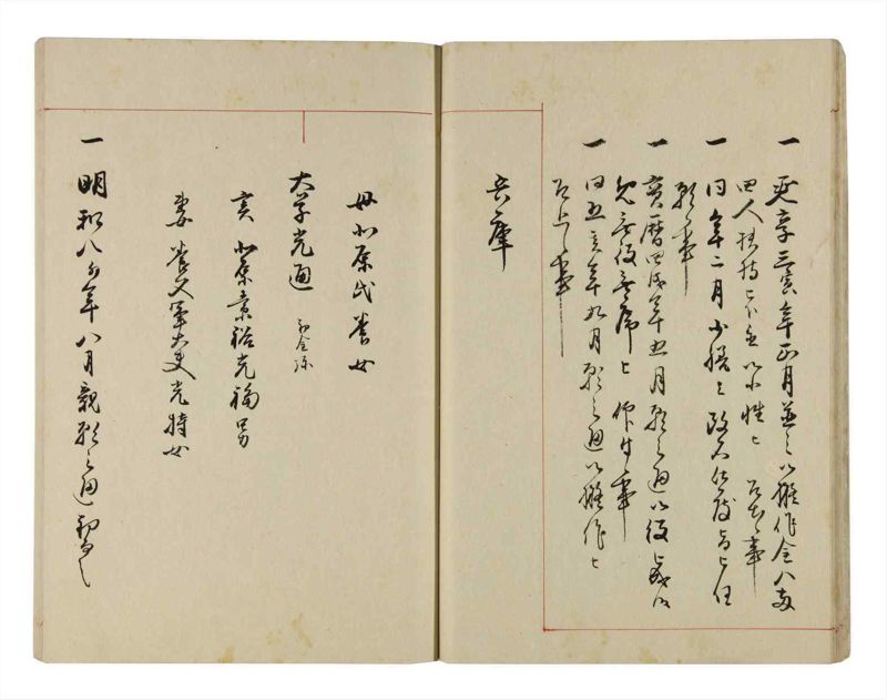 諸士系譜　巻之293　き之部2 - ページ 15