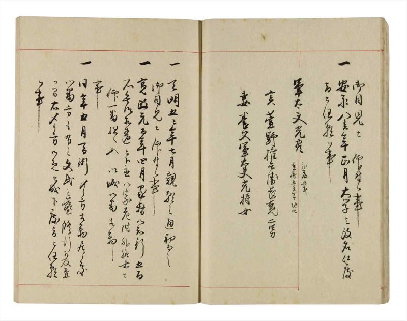 諸士系譜　巻之293　き之部2 - ページ 16