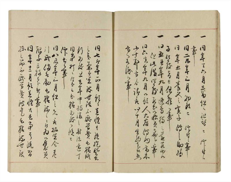 諸士系譜　巻之293　き之部2 - ページ 17