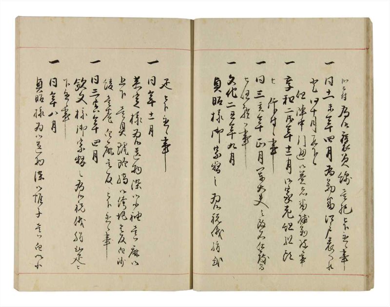 諸士系譜　巻之293　き之部2 - ページ 18