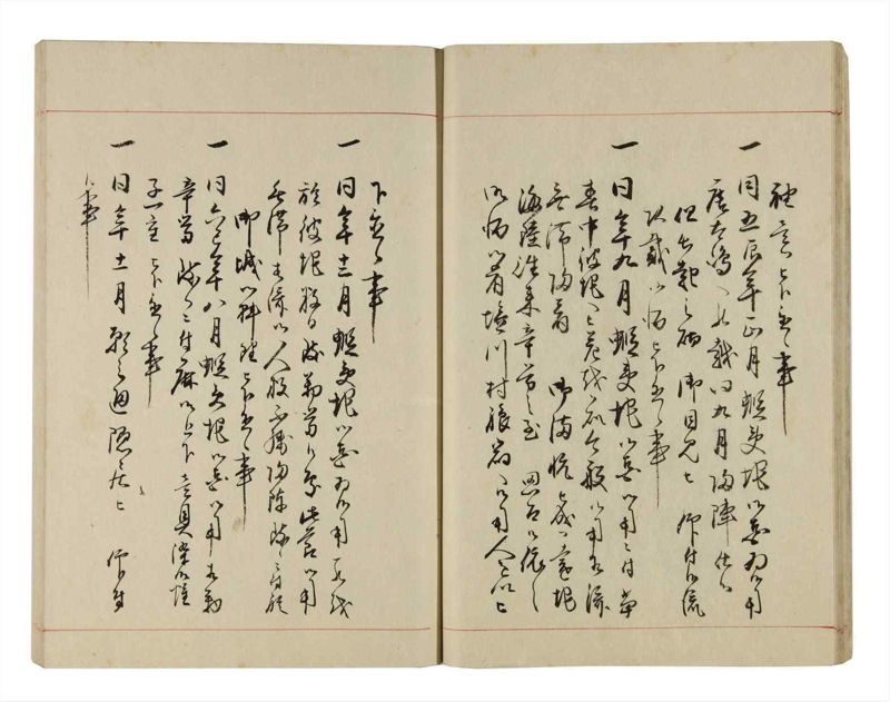 諸士系譜　巻之293　き之部2 - ページ 19