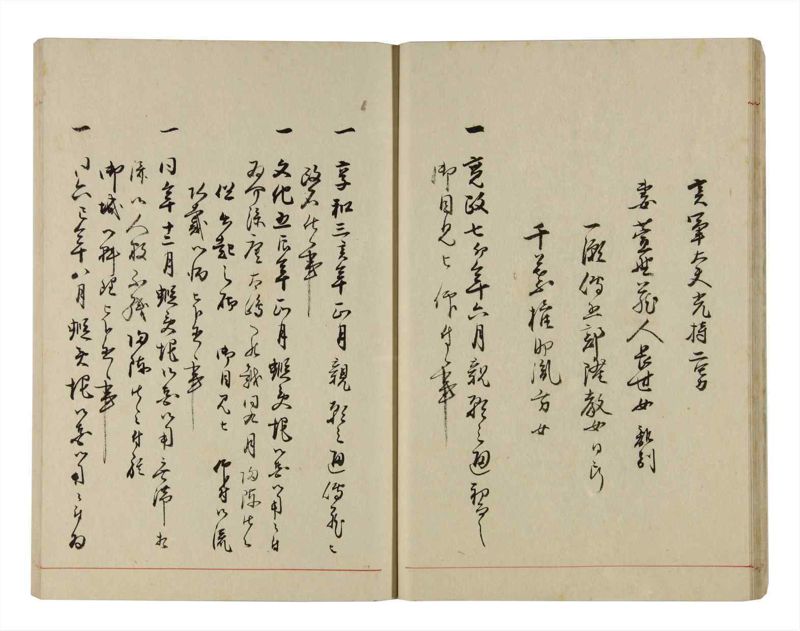 諸士系譜　巻之293　き之部2 - ページ 21