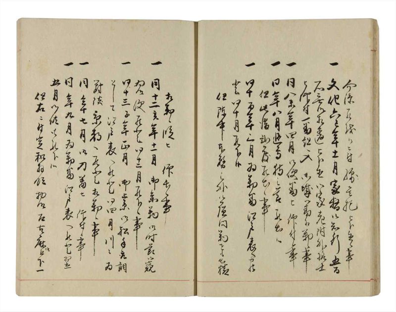 諸士系譜　巻之293　き之部2 - ページ 22