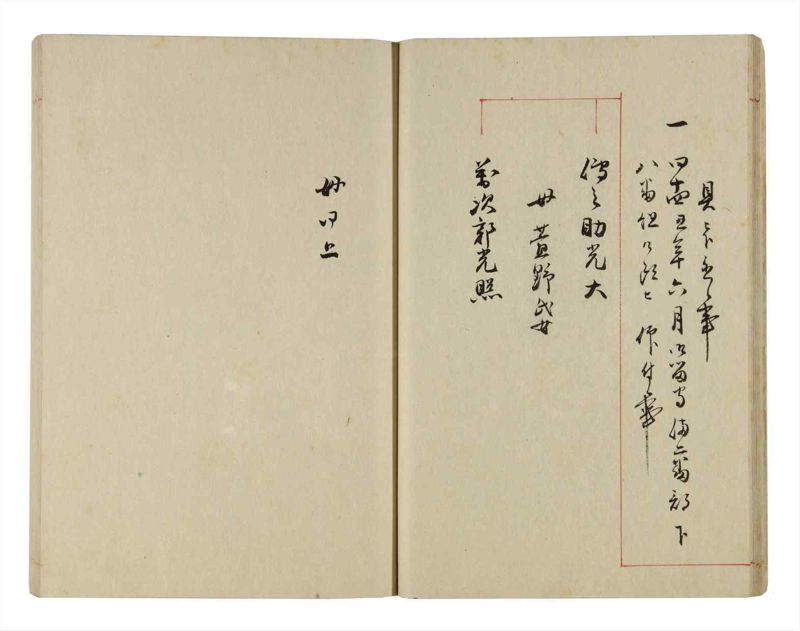 諸士系譜　巻之293　き之部2 - ページ 23