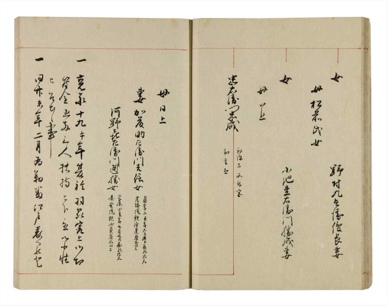諸士系譜　巻之293　き之部2 - ページ 26