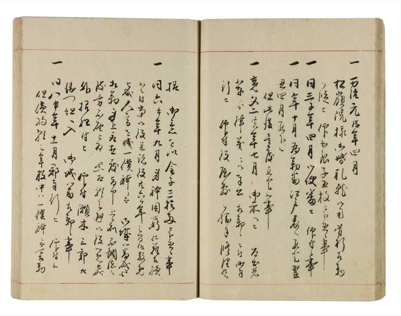 諸士系譜　巻之293　き之部2 - ページ 28
