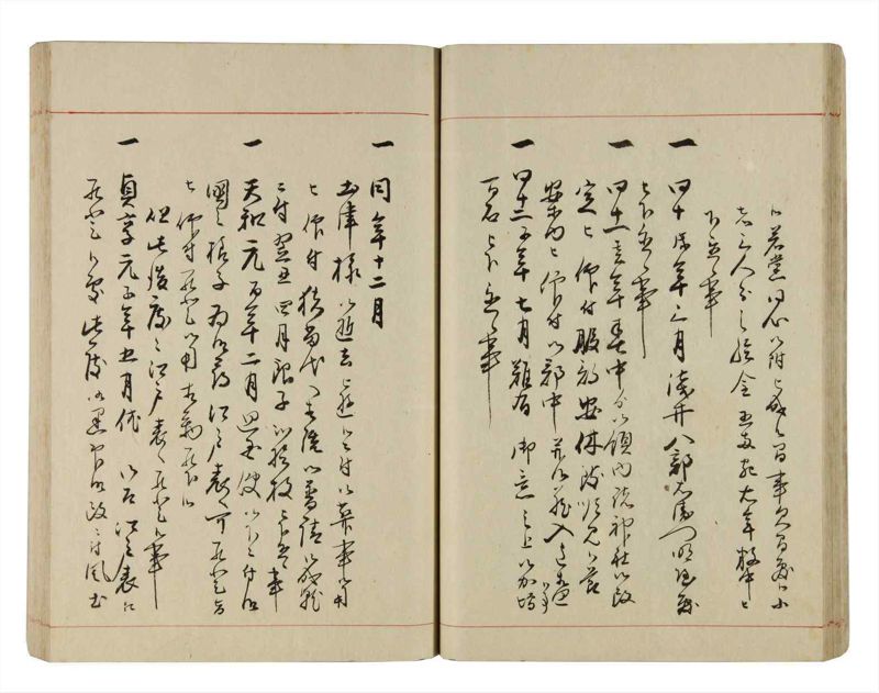 諸士系譜　巻之293　き之部2 - ページ 29