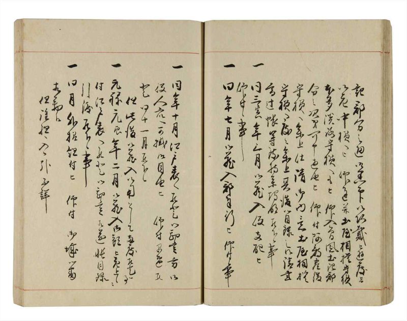 諸士系譜　巻之293　き之部2 - ページ 30