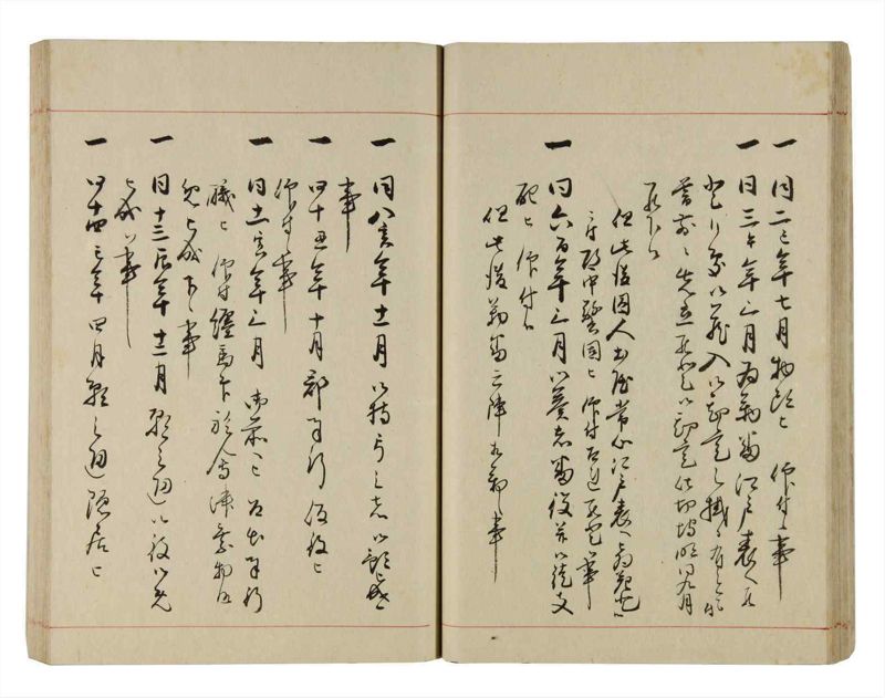 諸士系譜　巻之293　き之部2 - ページ 31