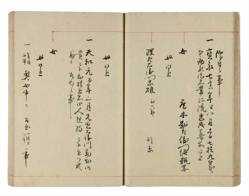 諸士系譜　巻之293　き之部2 - ページ 32
