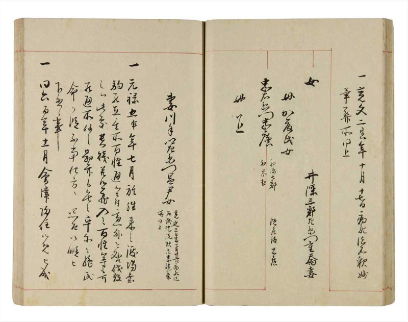 諸士系譜　巻之293　き之部2 - ページ 33