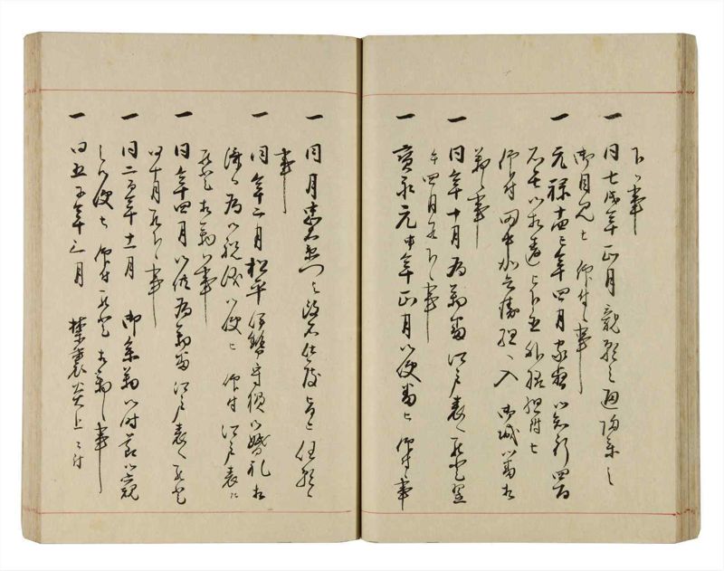 諸士系譜　巻之293　き之部2 - ページ 34