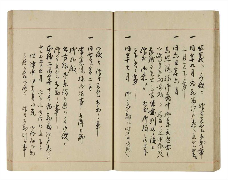 諸士系譜　巻之293　き之部2 - ページ 35