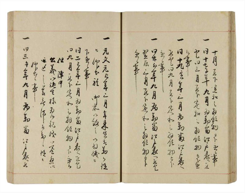 諸士系譜　巻之293　き之部2 - ページ 38