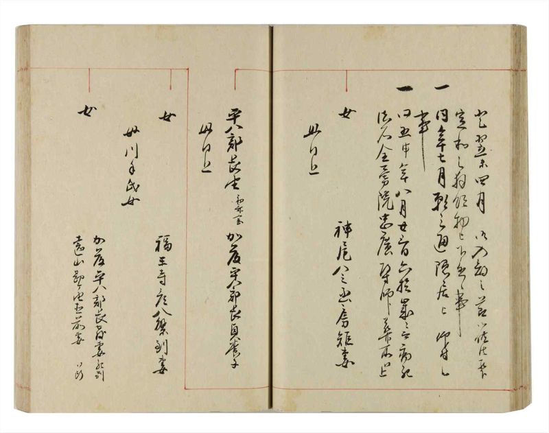 諸士系譜　巻之293　き之部2 - ページ 39