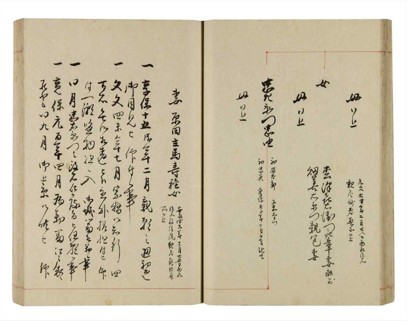 諸士系譜　巻之293　き之部2 - ページ 40