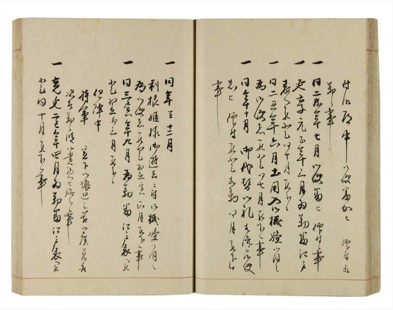 諸士系譜　巻之293　き之部2 - ページ 41