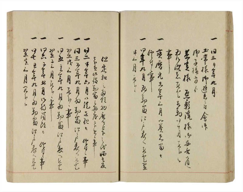 諸士系譜　巻之293　き之部2 - ページ 42