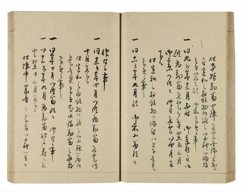 諸士系譜　巻之293　き之部2 - ページ 43
