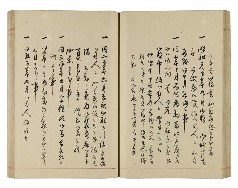 諸士系譜　巻之293　き之部2 - ページ 44