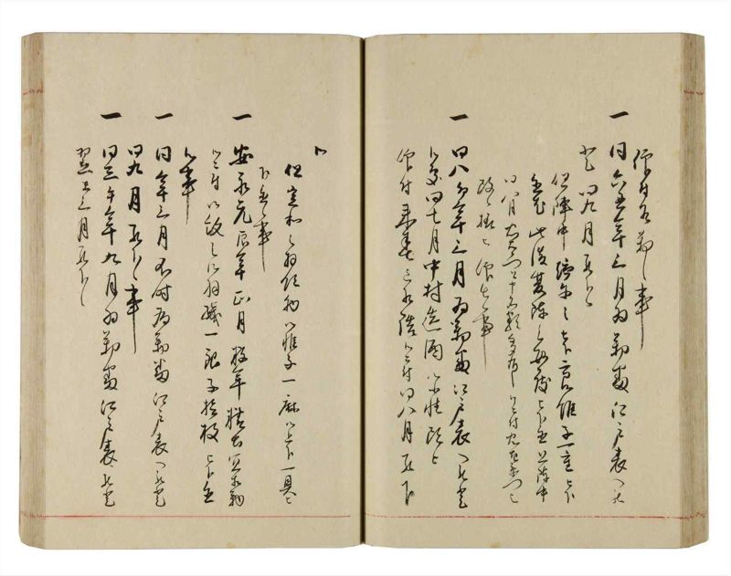 諸士系譜　巻之293　き之部2 - ページ 45
