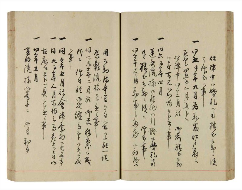 諸士系譜　巻之293　き之部2 - ページ 46