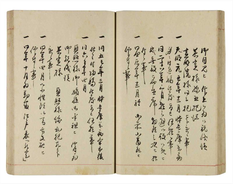 諸士系譜　巻之293　き之部2 - ページ 47