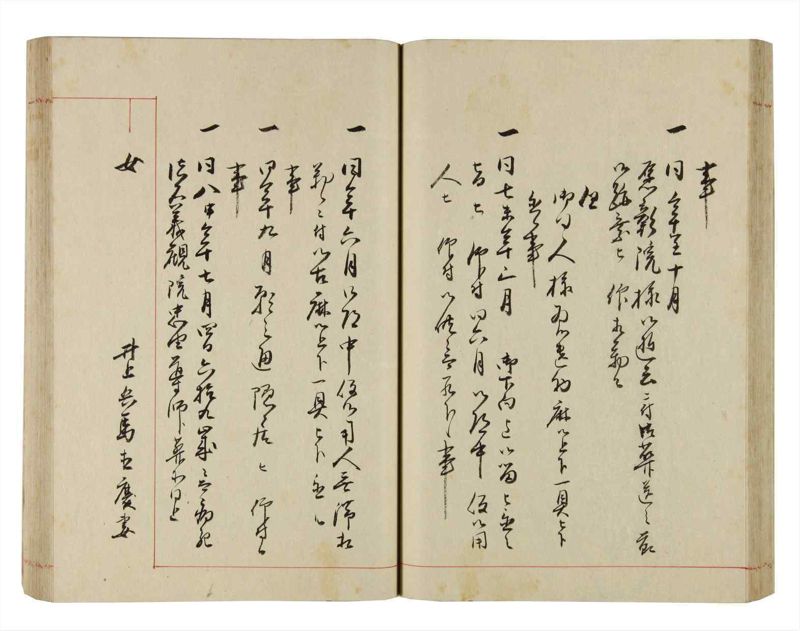 諸士系譜　巻之293　き之部2 - ページ 48