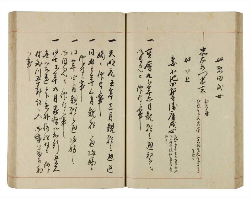 諸士系譜　巻之293　き之部2 - ページ 49