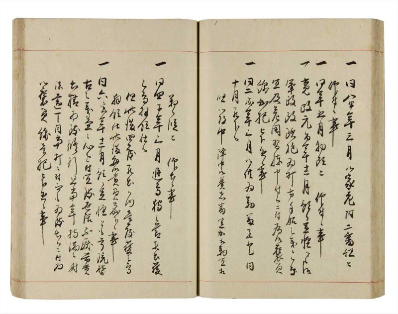 諸士系譜　巻之293　き之部2 - ページ 50