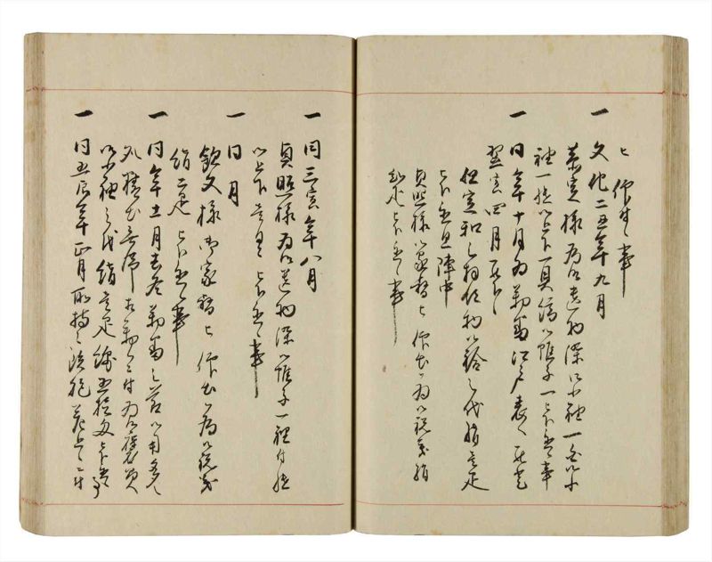 諸士系譜　巻之293　き之部2 - ページ 52