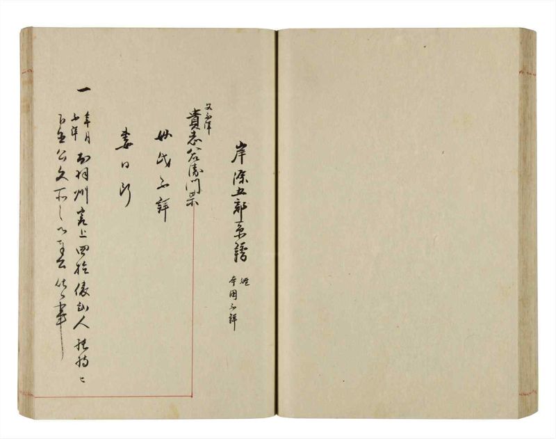 諸士系譜　巻之293　き之部2 - ページ 60