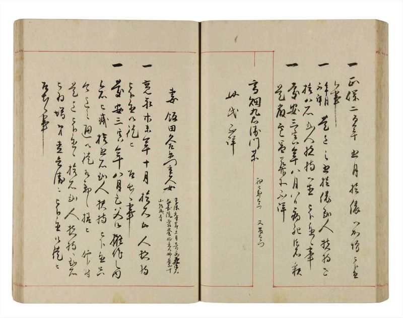 諸士系譜　巻之293　き之部2 - ページ 61