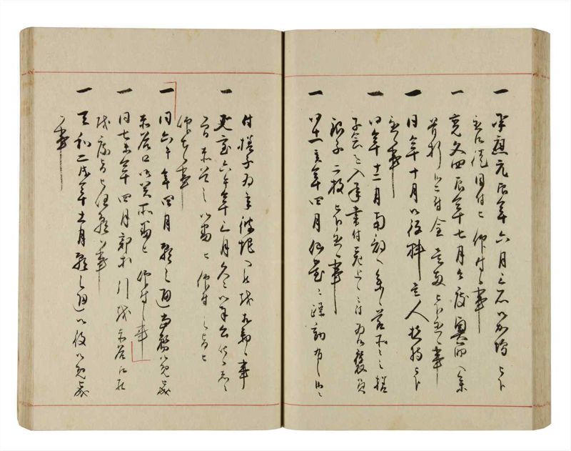 諸士系譜　巻之293　き之部2 - ページ 62