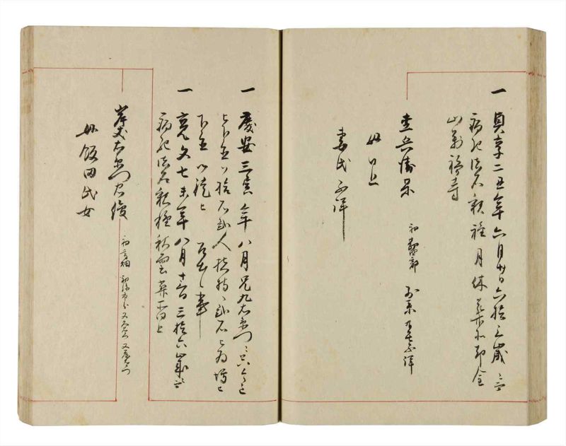 諸士系譜　巻之293　き之部2 - ページ 63