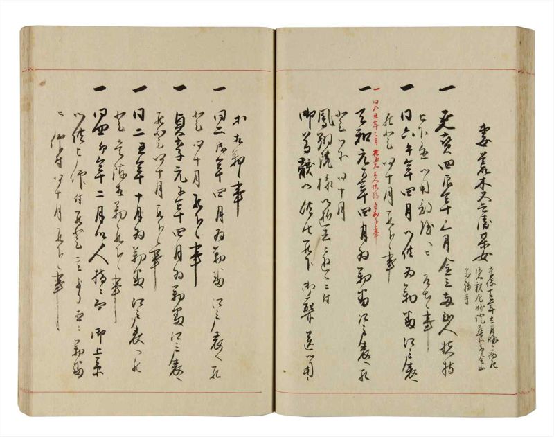 諸士系譜　巻之293　き之部2 - ページ 64